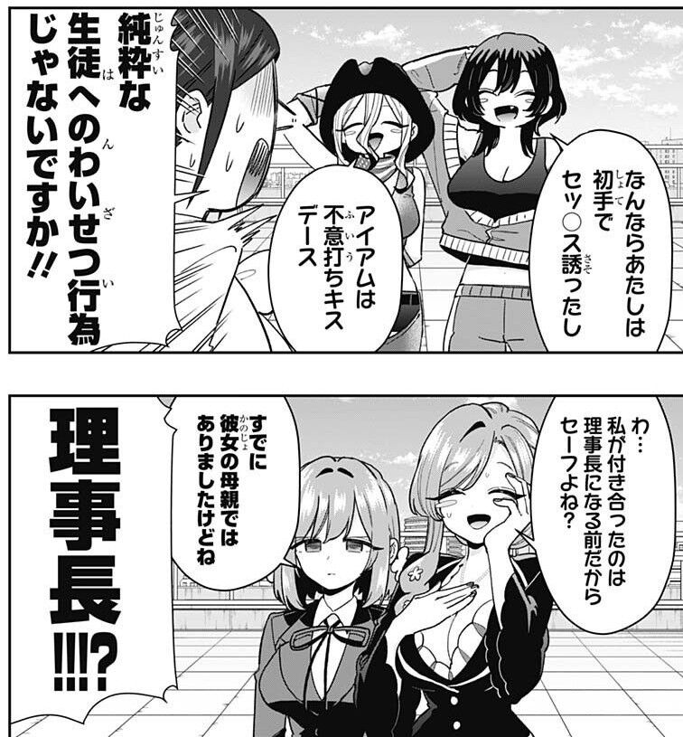 [Hyakkano] It’s already over, Ohananomitsu University Affiliated High School.