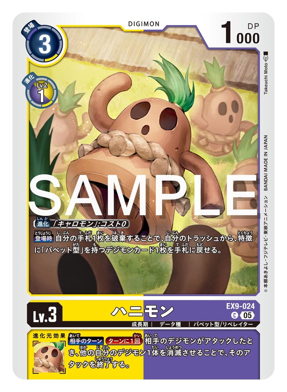 [Digimon] Honey Monster