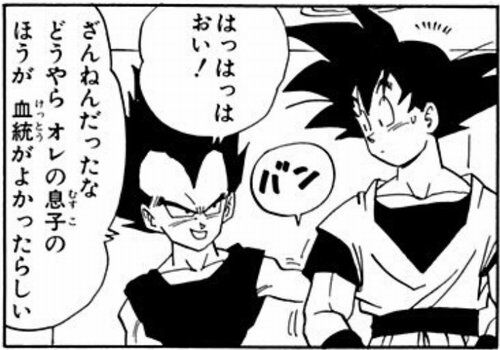 [Dragon Ball] I like Goku, who is unsure about the distance with Vegeta.