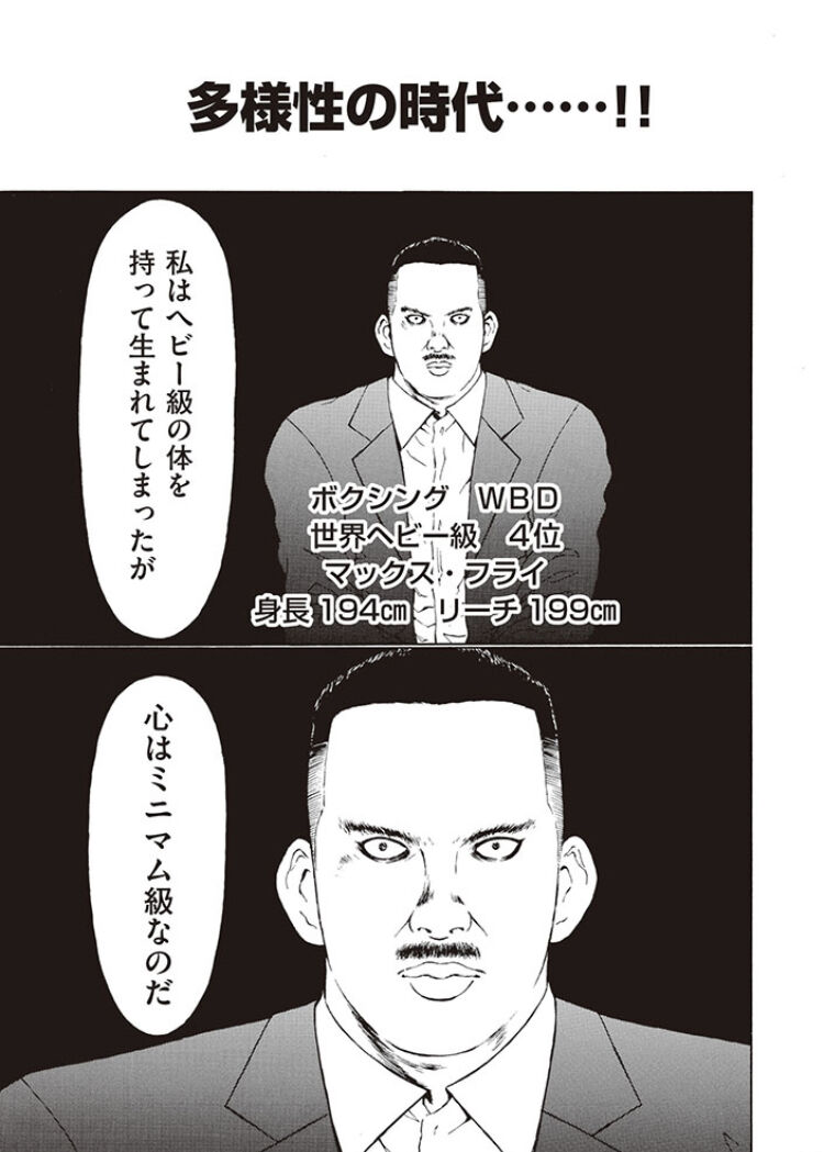 [Shikako Honda’s Bookshelf] The era is punch-drunk!