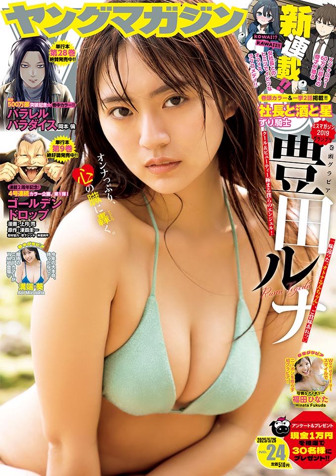 [Weekly Young Magazine] Since the new series are increasing, it seems like something is about to be sent to the web soon.