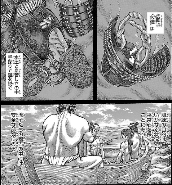 [Shigurui] Who tied Fujiki’s string tightly with water armor?