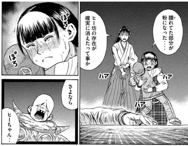 [Higanjima] Hi-bo, scattered on the mainland…