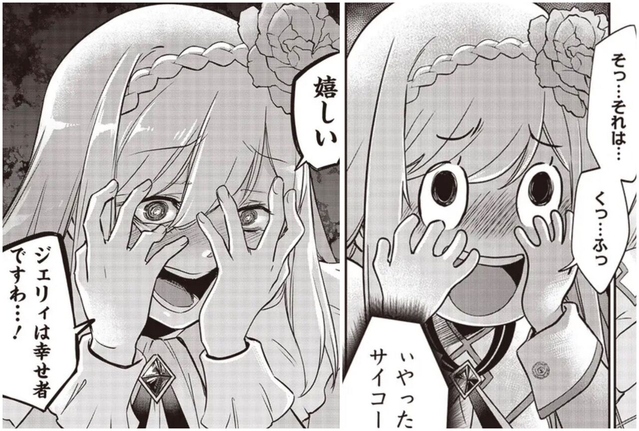 [Slime Saint] There are two types of cute.