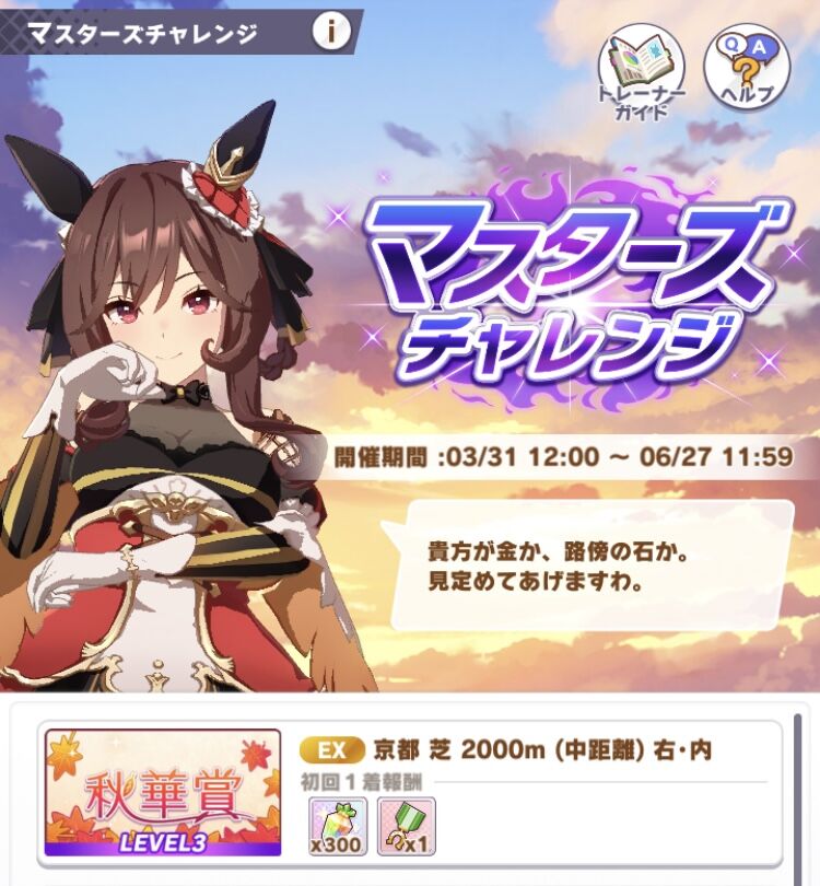 [Uma Musume: Pretty Derby] I managed to clear everything else, but I don’t feel like I can win against this gorilla.