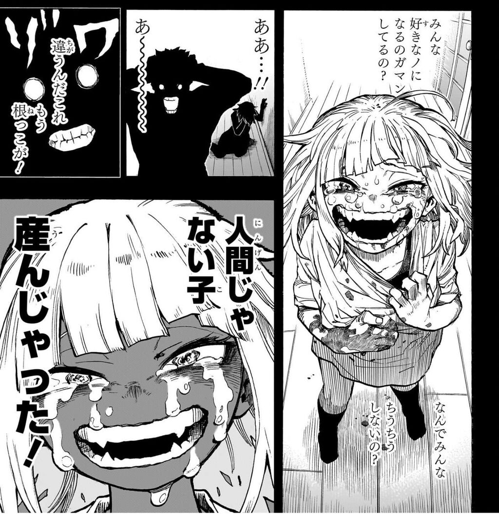 [My Hero Academia] Sad past…