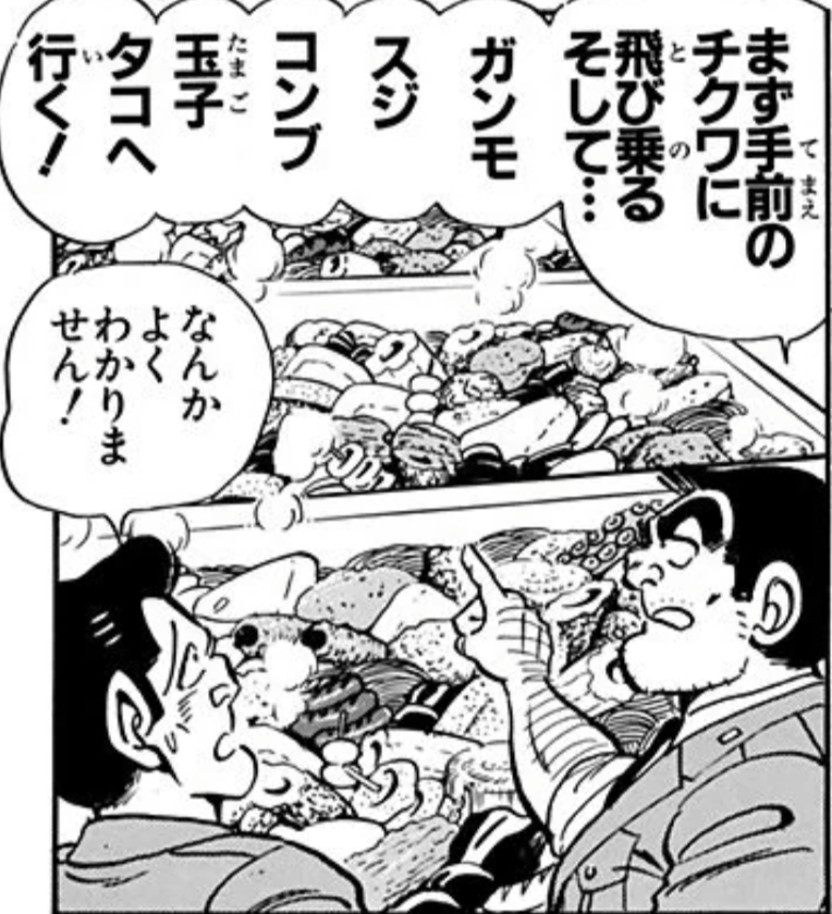 [KochiKame] A giant food truck was here.