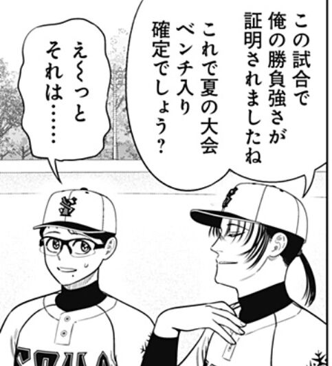[Strikeout Pitch] Isn’t this thing cute…?