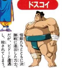 [Dragon Ball] A man aiming to become the Sharia Bull of the jump world.