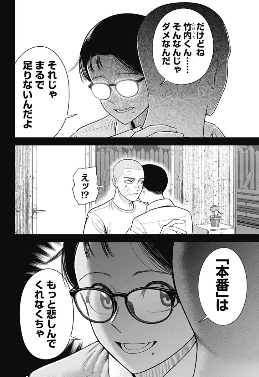 [Strikeout Pitch] What is this glasses…?