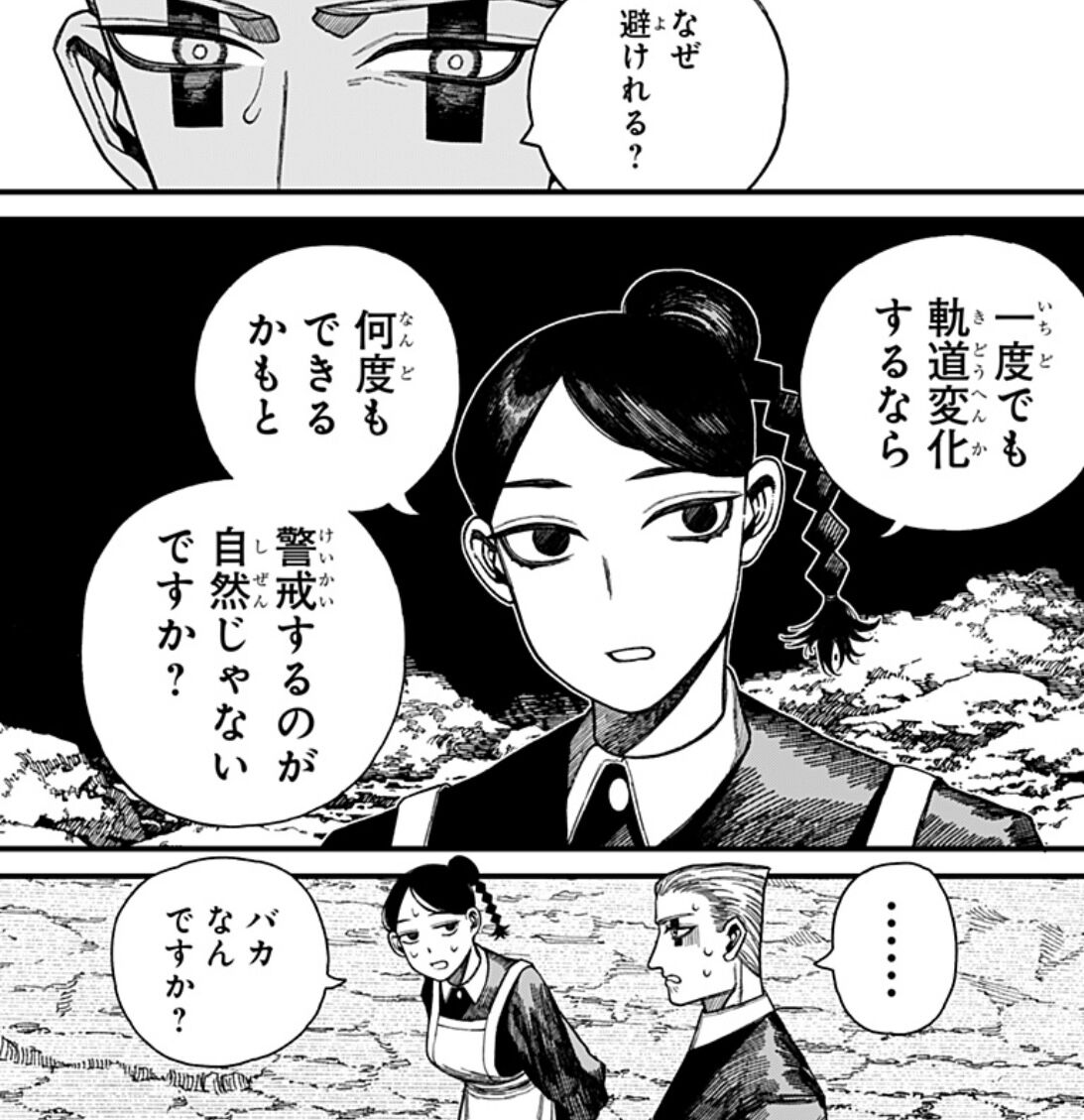 [Centuria] A little more restraint, or rather…