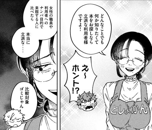 [Zeikin de Katta Hon] If Hayase-maru were here, I might end up going to the library just to see them.