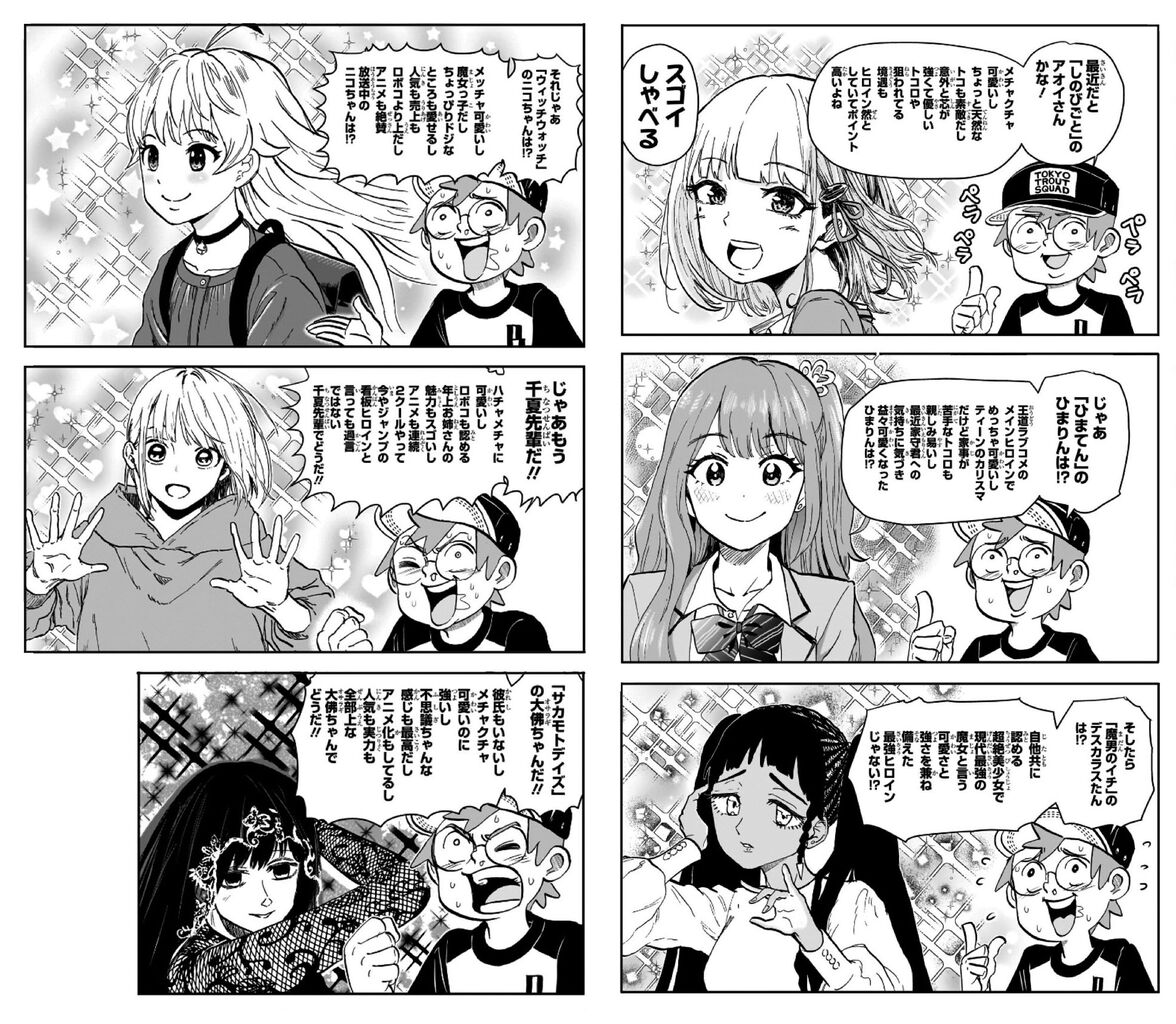 [Me & Roboco] Current Jump Heroines