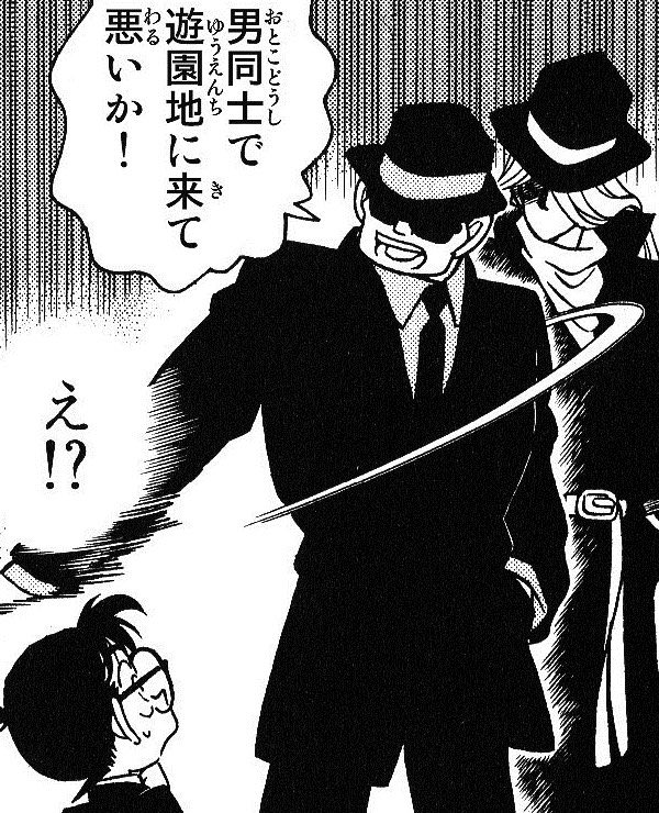 [Case Closed] Amusement park with just men…? That’s strange.