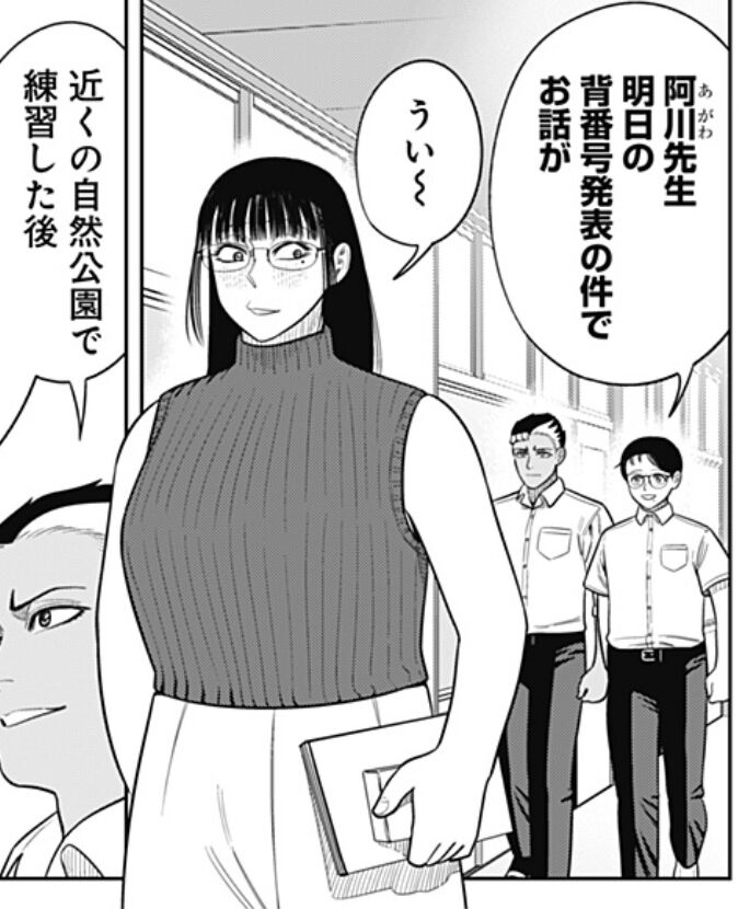 [Strikeout Pitch] I knew it, but that physique is just insane.