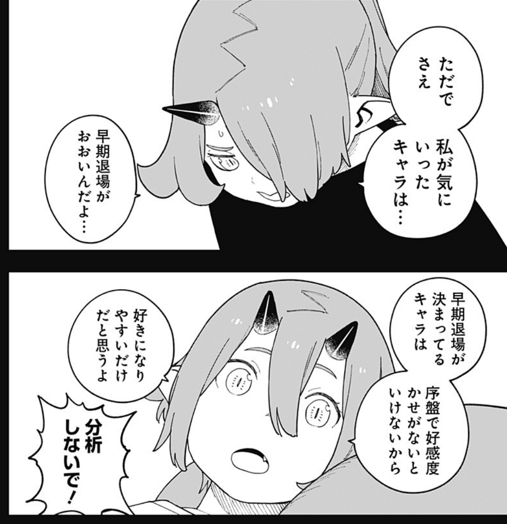 [Tis Time for Torture,Princess] I see…