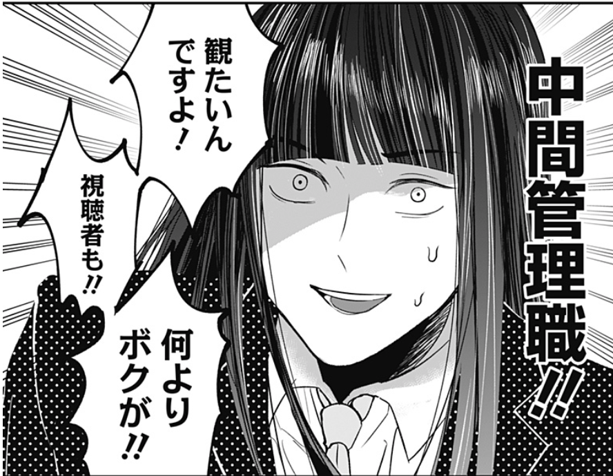 [Shonen Jump+] The increase in Akagawa’s likability is unusual, right?