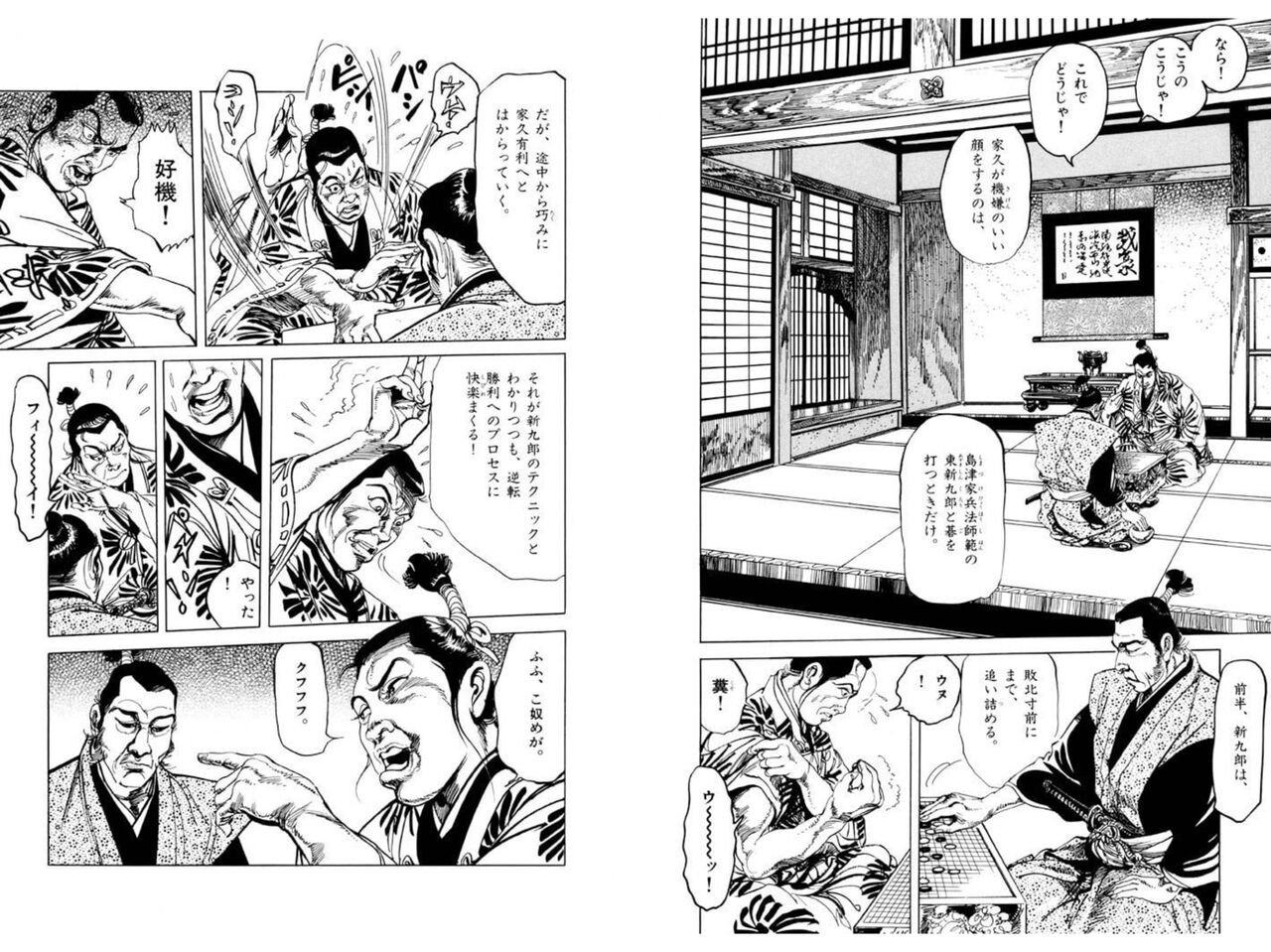[Manga] Reception play is nice, isn’t it…?