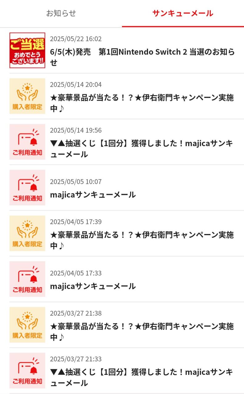 [Nintendo Switch] The official second purchase has started.