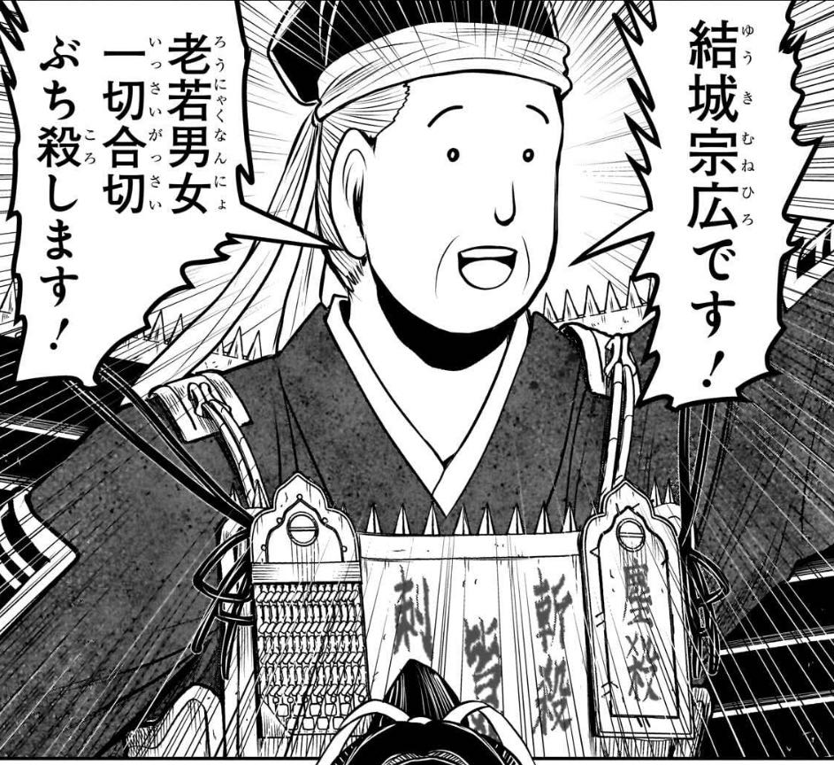 [The Elusive Samurai] The author’s favorite to post.