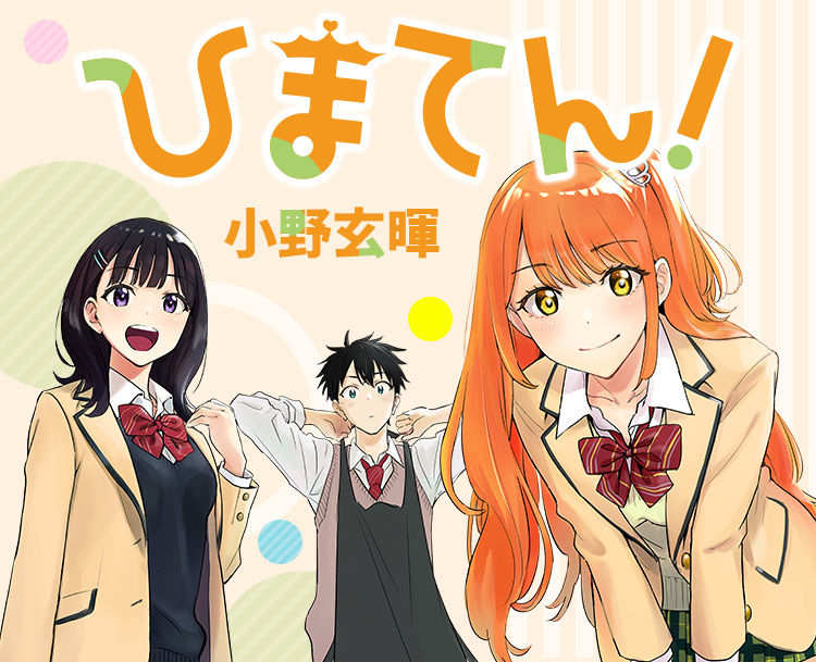 "Himate!" Comics List | Shueisha Official Website for "Weekly Shonen Jump""HiMaTen!" | The character...