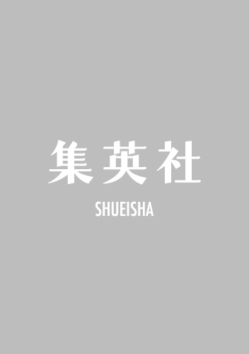 >>21Slime Saintess 4 / Amako / Yao Aira | ShueishaShueishaVolume 4 will be released on June 18! Buy ...