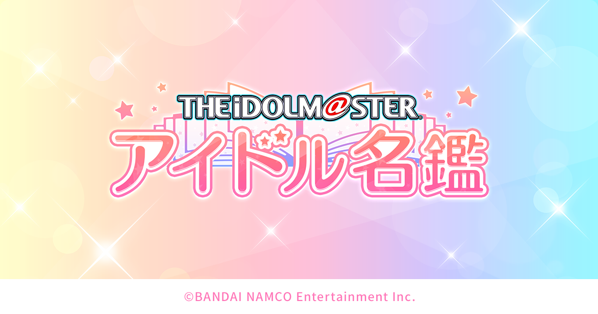 [Idolmaster] I’m an unnamed person who wants to try being a producer again.