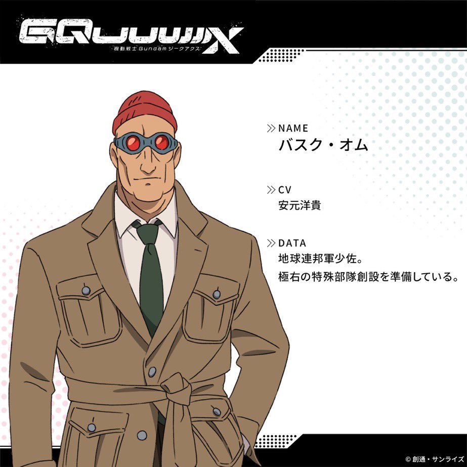 [Gundam GQuuuuuuX] The last hope to counter Kishiria’s extinction of all humanity.