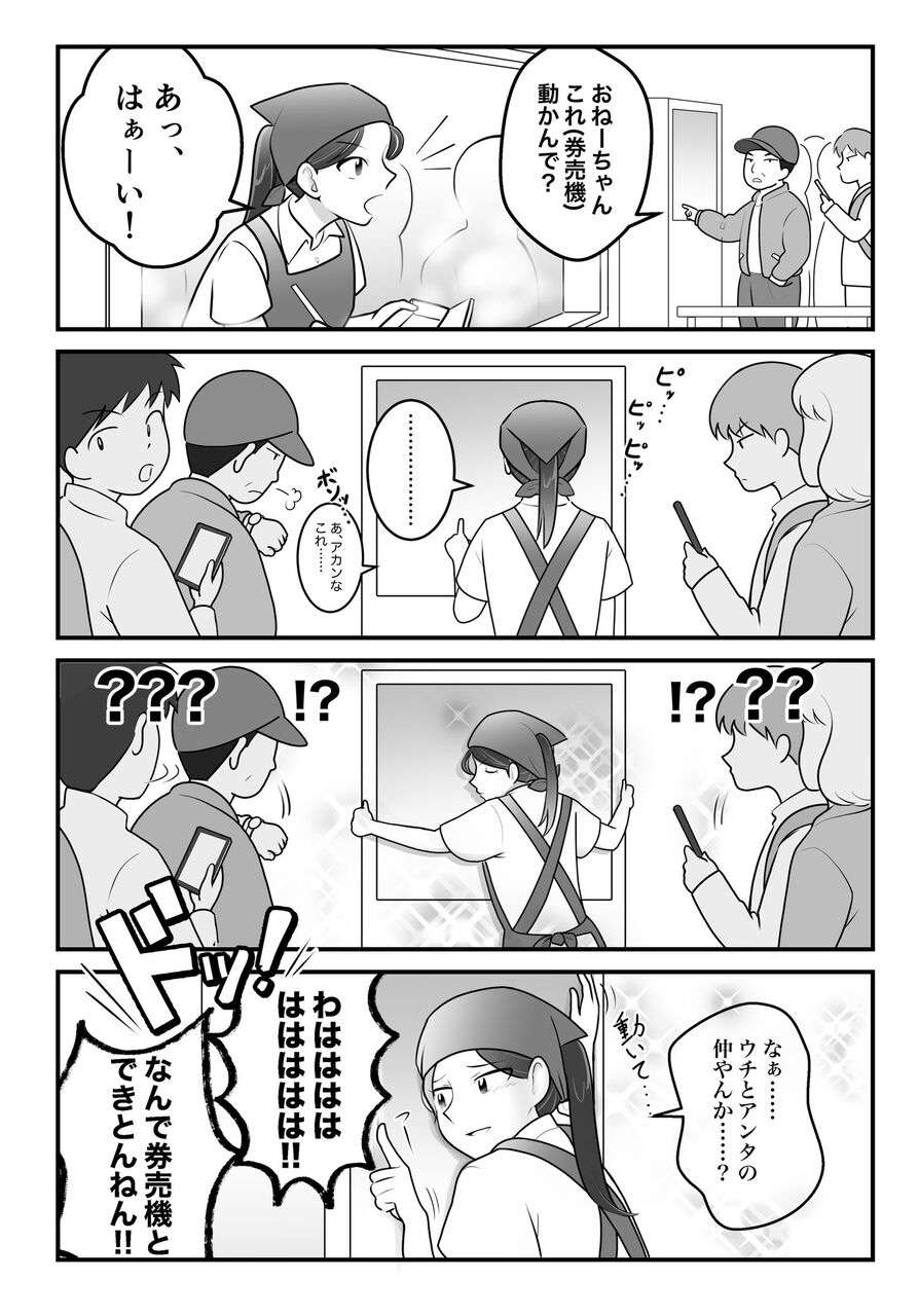 [Manga] Osaka is a nice place.