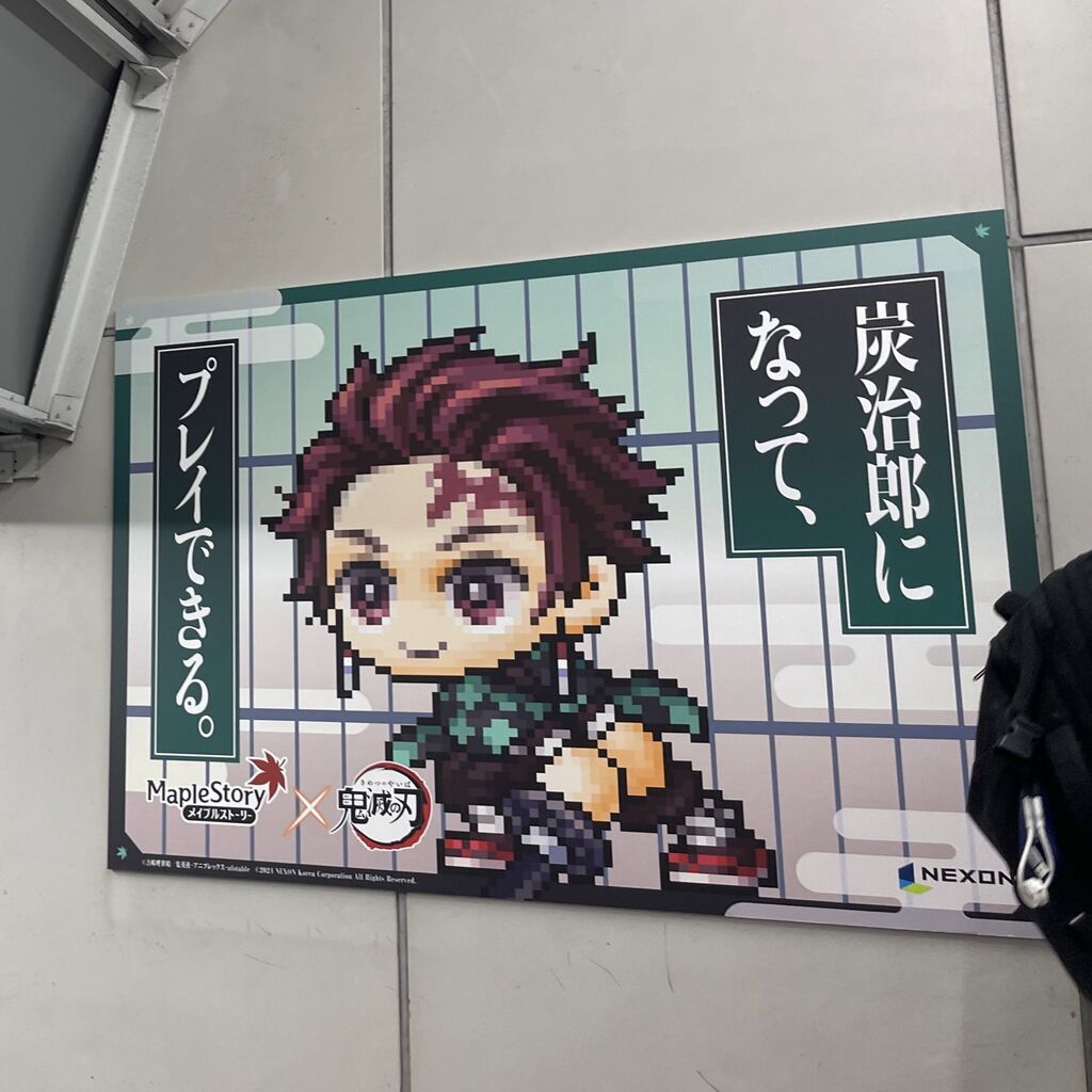 [Demon Slayer: Kimetsu no Yaiba] This really looks like a butt.