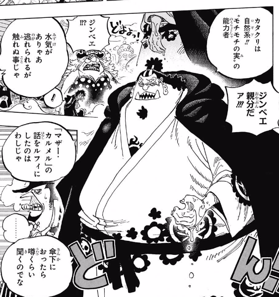[One Piece] The Mochi Mochi no Mi is strong, right?