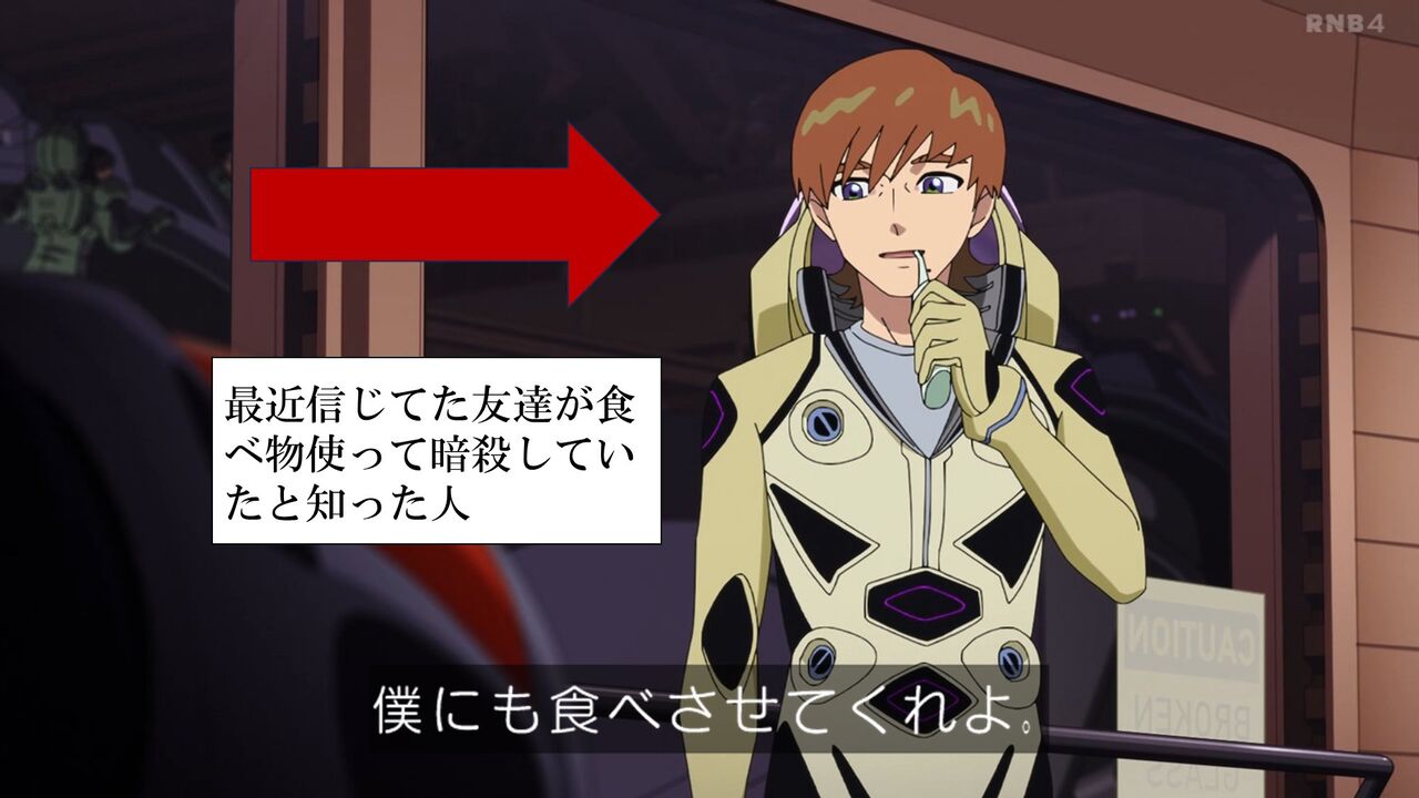 [Gundam GQuuuuuuX] “Too innocent NT who doesn’t know how to doubt people” – Tsukkomis flooded in on Exabe-kun’s purity.