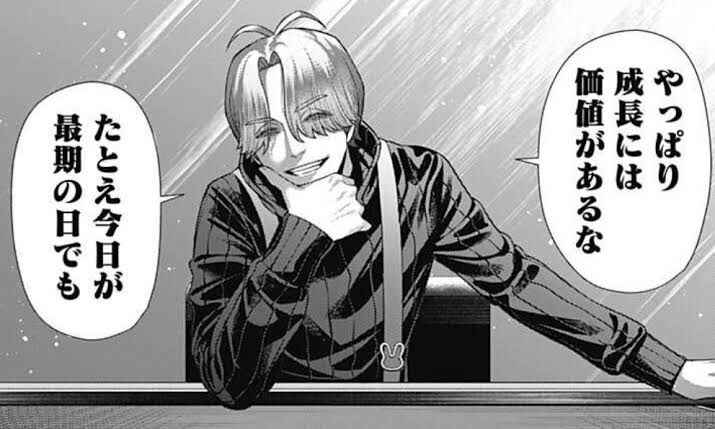 [Junket Bank] Favorite teacher