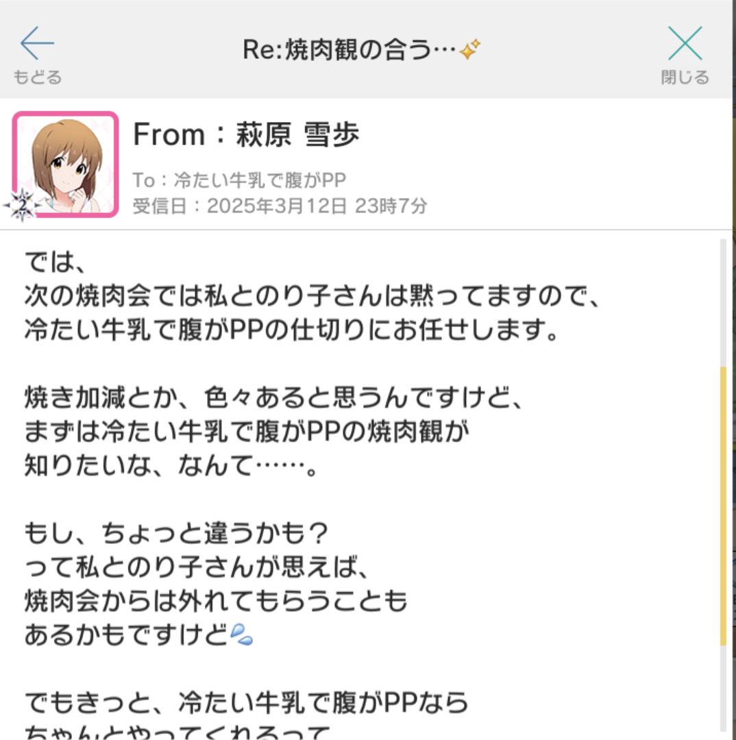 [The Idolmaster Million Live!] Was Yukiho Hagiwara this kind of character!