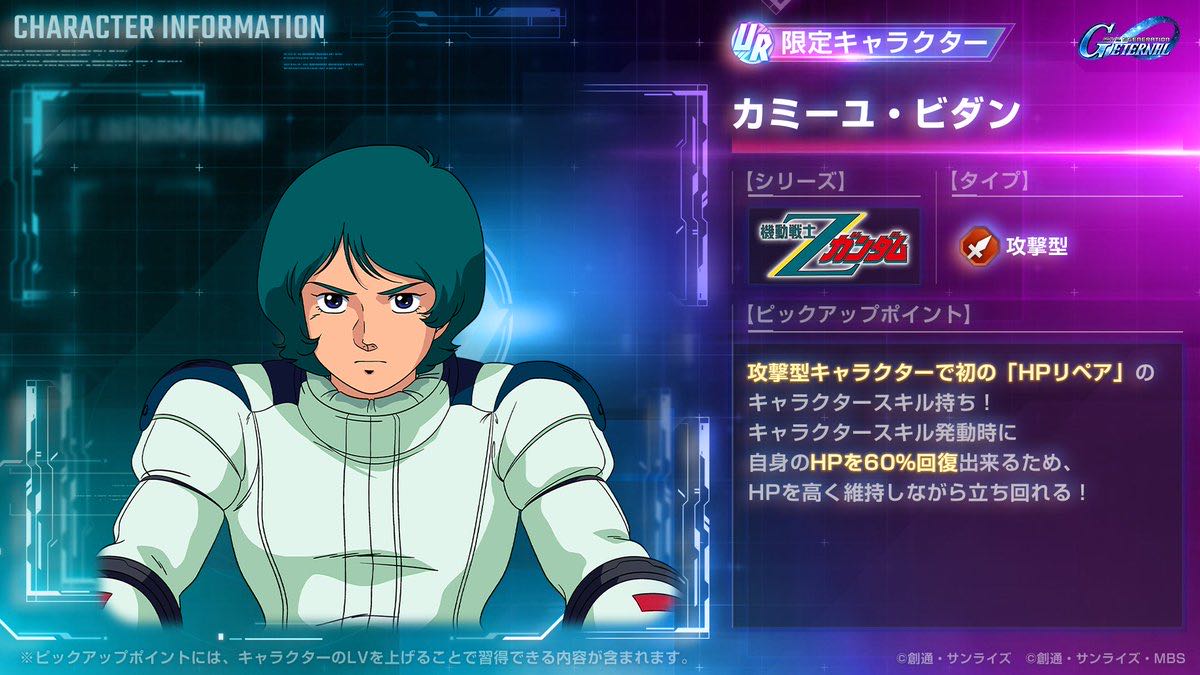 [G Generation] I wonder why the damage calculation in mobile games is so unnecessarily complicated.