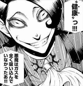 [Junket Bank] At night, healthy demons stick.