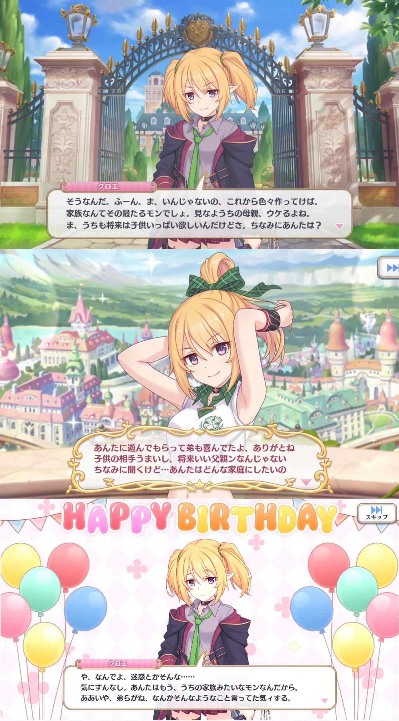 [Princess Connect!] A femme fatale who turns the conversation too suddenly.