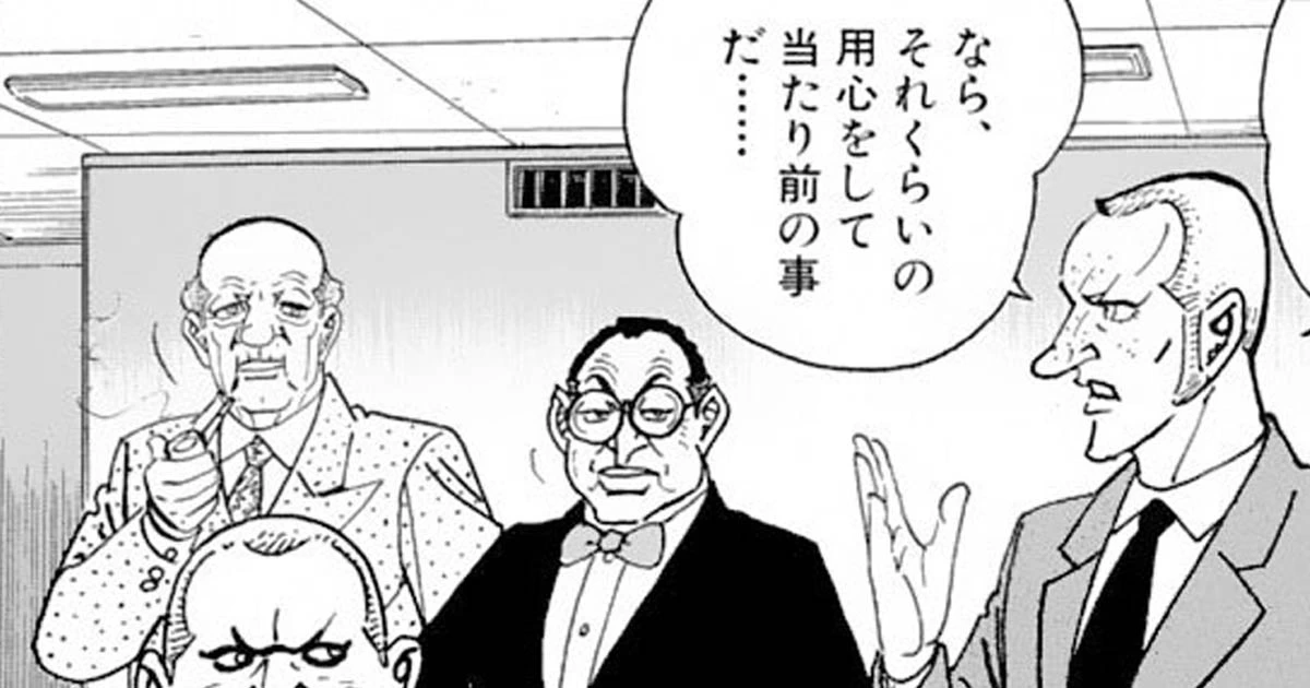 >>5visualGolgo 13 - Survival Probability 0.13% (5)Golgo 13 - Survival Rate 0.13% (5) The infamous da...