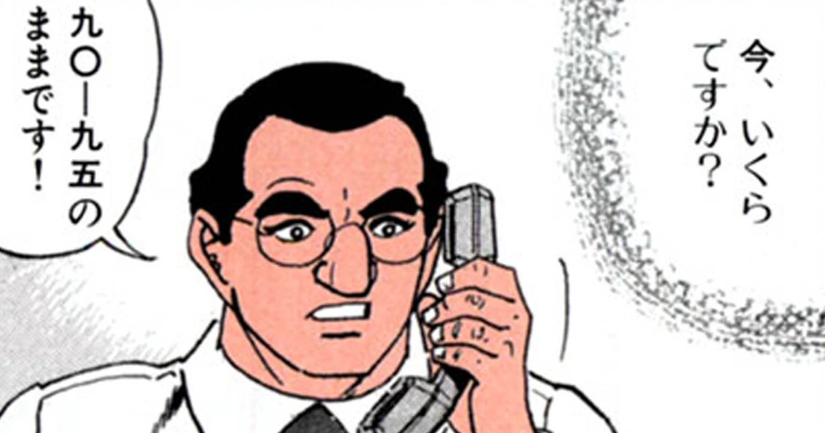 The first episode of Golgo I read was "PKO (Peacekeeping Operation)."Golgo 13: PKO (1)Golgo 13: PKO ...