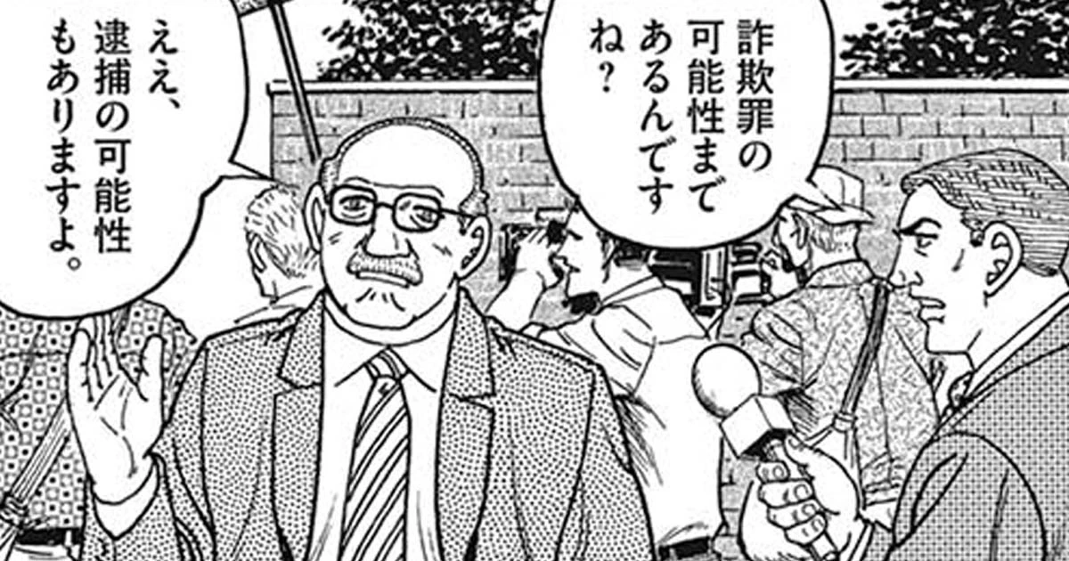 75: Japan Otaku Reviews