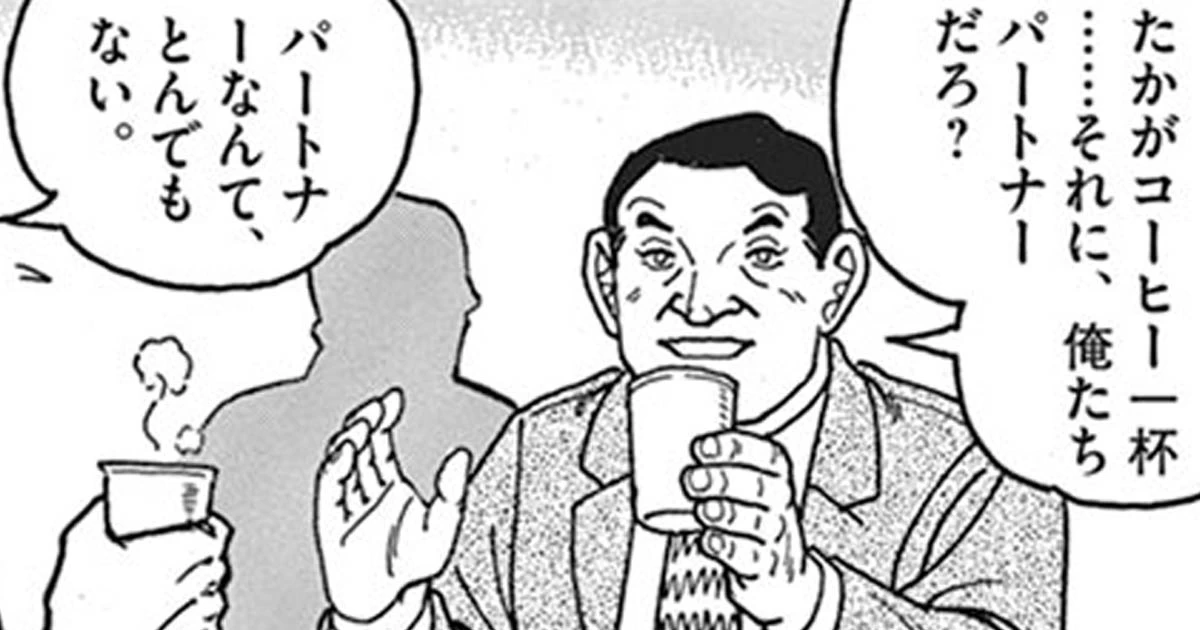 >>21Chapter 213: The Wilderness of 25,000 Years (Famous for its theme about the accident at a nuclea...