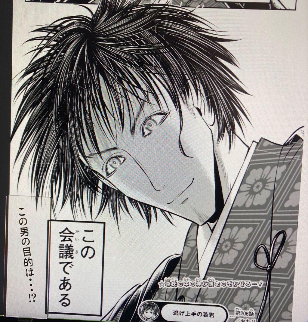 [The Elusive Samurai] What is this man’s purpose…?