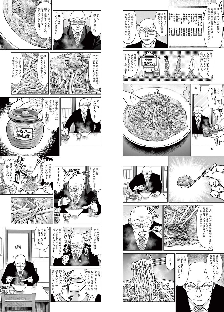 [Ramen Hakkenden] “Is ‘normally delicious’ the strongest? A storm of empathy from thread users for Ramen Hage’s philosophy.”
