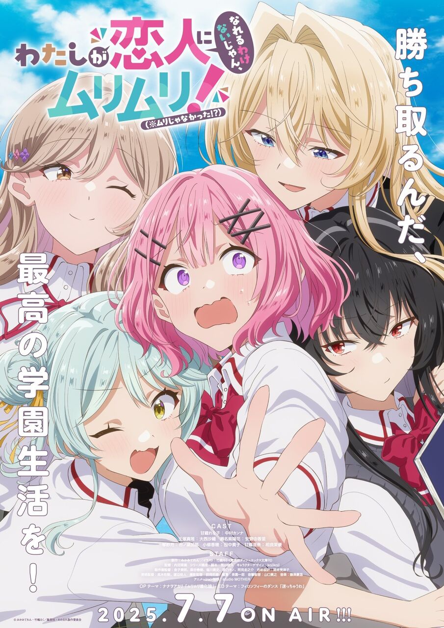[Watana-re] The anime adaptation is a huge success, but isn’t it actually the manga adaptation?