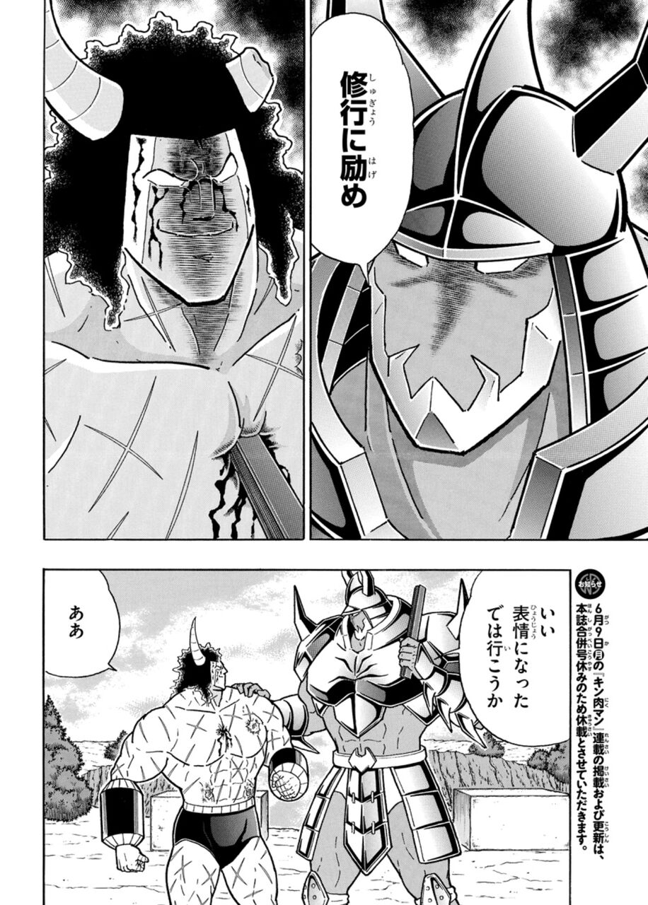 [Kinnikuman] I’m looking forward to the Buffalo Man training arc.