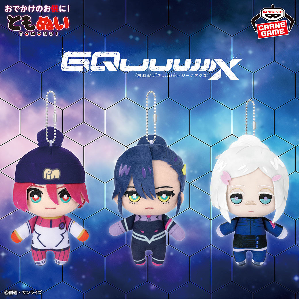 [Gundam GQuuuuuuX] Machu Nyan Duu-chan’s plush has been released!