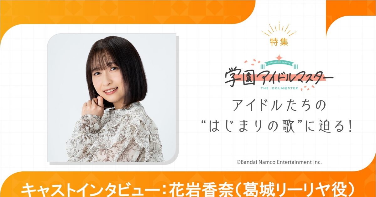 I think it's fair to say that the way Lilia sings those kinds of songs is through direction.[Special...