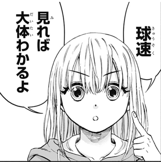 [Aliens, Baseball, and Civilization] Are you a monster?