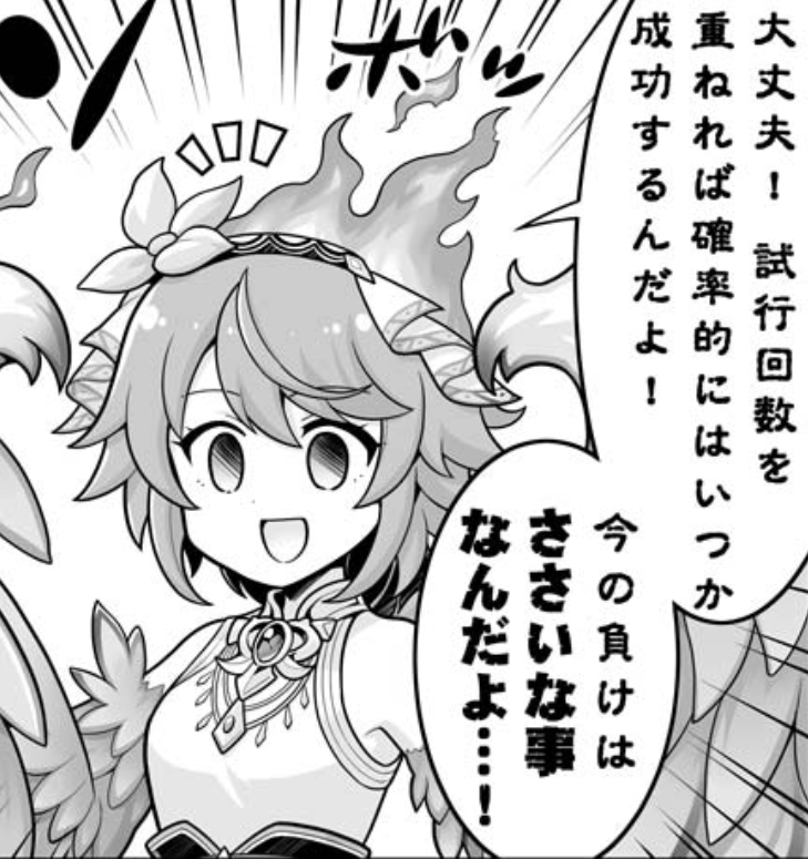 [Granblue Fantasy] Even if you lose, it’s still positive thinking.