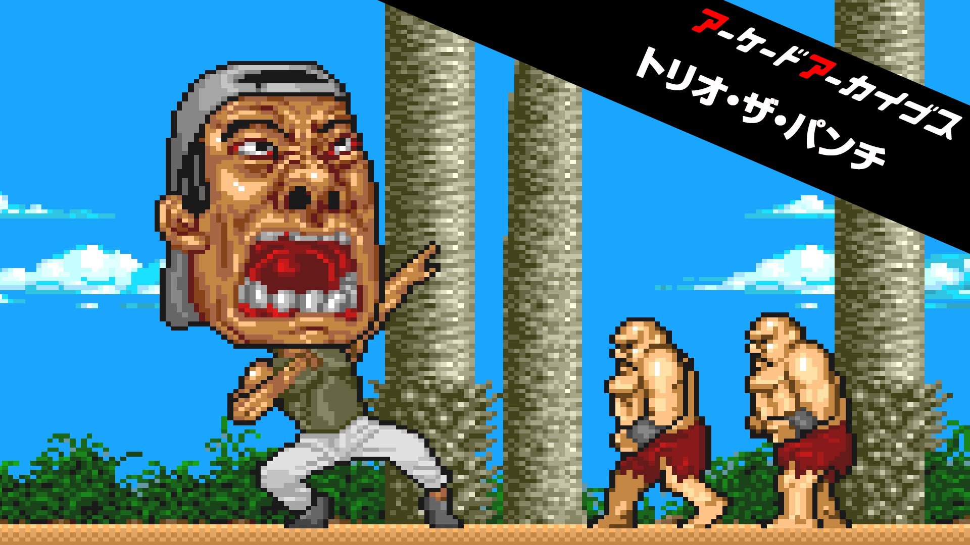 >>153Akeaka is not on sale...Arcade Archives Trio the PunchNintendo's official online store. The sal...